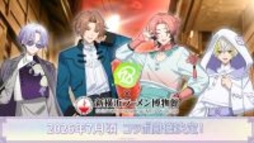 「18TRIP×新横浜ラーメン博物館」コラボ第2弾が開催決定！チャイナ風衣装の描き下ろしイラストが公開