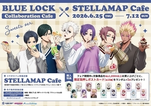 「ブルーロック×ステラマップカフェ」コラボが6月25日開幕！潔・凛・凪らのブランチセット＆描き下ろしグッズが登場
