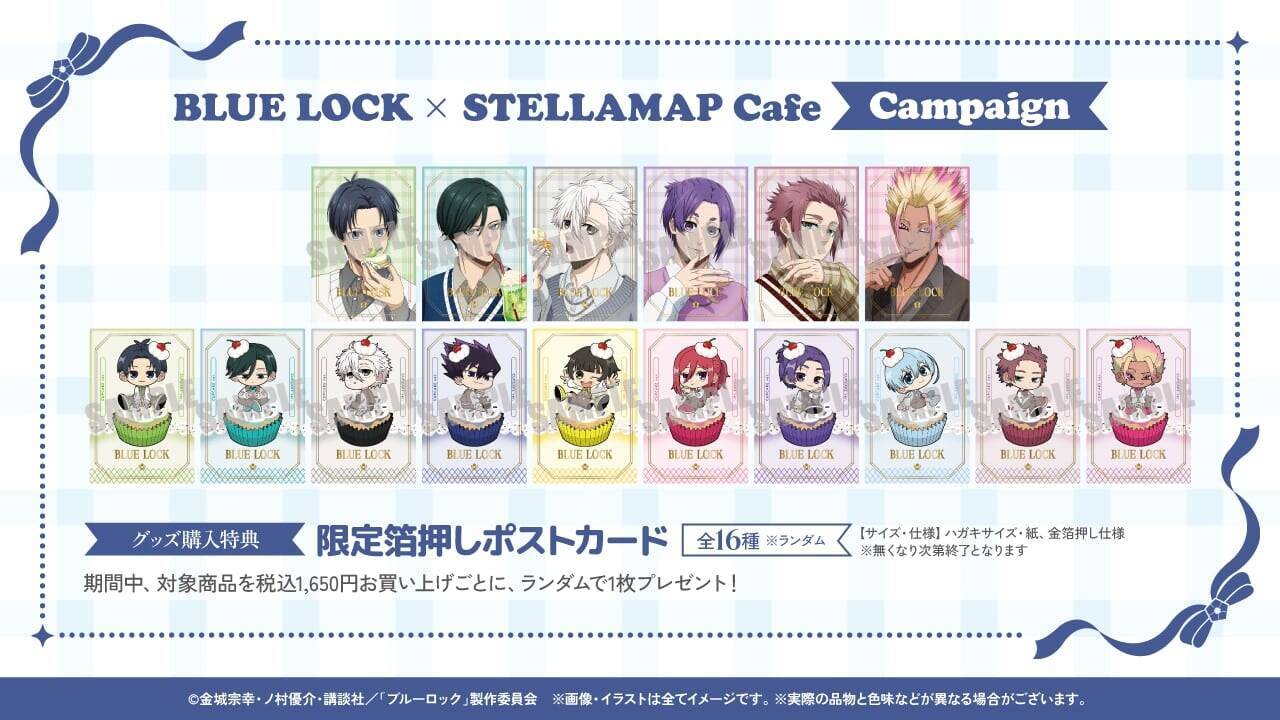 「ブルーロック×ステラマップカフェ」コラボが6月25日開幕！潔・凛・凪らのブランチセット＆描き下ろしグッズが登場