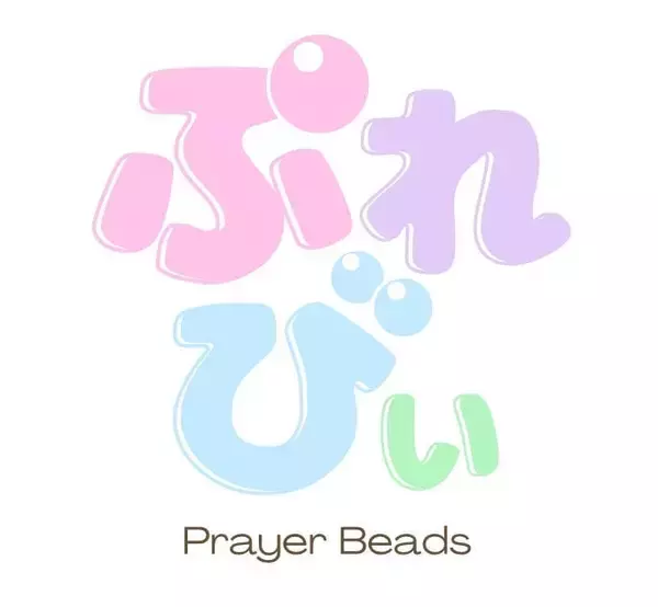 「『すみっコぐらし』お守りじゅず「ぷれびぃ」全５種が登場！2026年９月11日発売、数珠袋＆アクリルチャーム付き」の画像