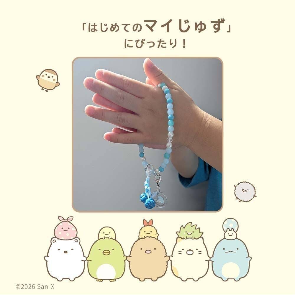 『すみっコぐらし』お守りじゅず「ぷれびぃ」全５種が登場！2026年９月11日発売、数珠袋＆アクリルチャーム付き