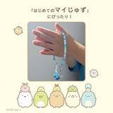 「『すみっコぐらし』お守りじゅず「ぷれびぃ」全５種が登場！2026年９月11日発売、数珠袋＆アクリルチャーム付き」の画像3