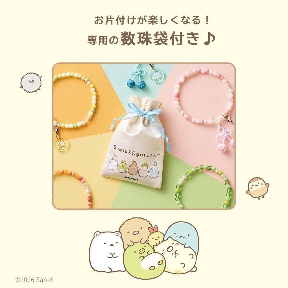『すみっコぐらし』お守りじゅず「ぷれびぃ」全５種が登場！2026年９月11日発売、数珠袋＆アクリルチャーム付き