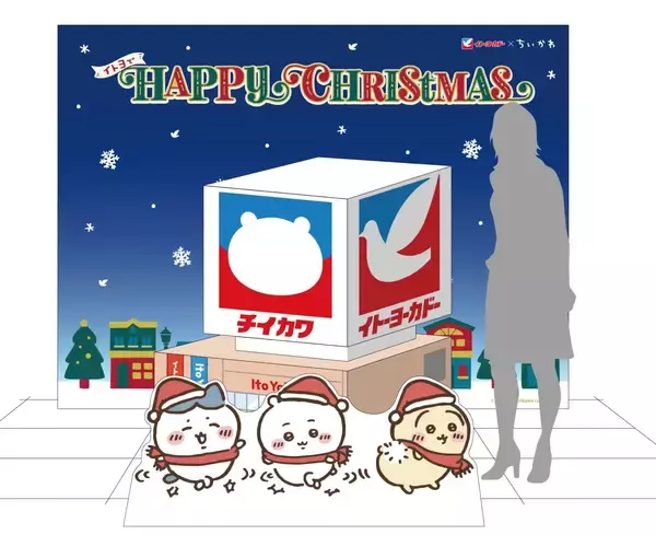 「「ちいかわ×イトーヨーカドー」クリスマスキャンペーン開催！店頭でグッズがもらえる&店内装飾を実施」の画像
