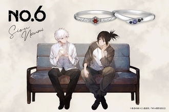 『No.6』アニメ15周年記念！お互いの名前を刻んだ紫苑とネズミのシルバーリング2種が予約受付中