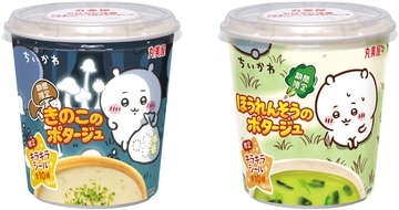 『ちいかわ』カップスープ「きのこ」「ほうれんそう」のポタージュ2種が本日10月22日発売！限定キラキラシール入り