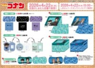 『名探偵コナン』×しまむら新作アイテムが4月22日発売！松田陣平＆萩原研二デザインが登場で「爆処のTシャツもいーなー」