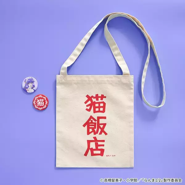 「「らんま1/2×ヴィレッジヴァンガード」シャンプーが働く“猫飯店”コンセプトグッズが受注開始！餃子皿セット・タオルなどが登場」の画像