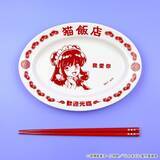 「「らんま1/2×ヴィレッジヴァンガード」シャンプーが働く“猫飯店”コンセプトグッズが受注開始！餃子皿セット・タオルなどが登場」の画像3