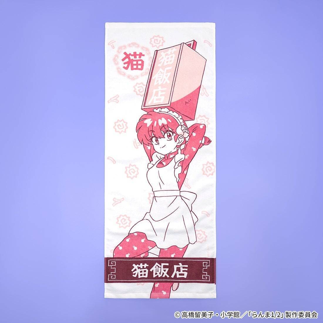 「らんま1/2×ヴィレッジヴァンガード」シャンプーが働く“猫飯店”コンセプトグッズが受注開始！餃子皿セット・タオルなどが登場