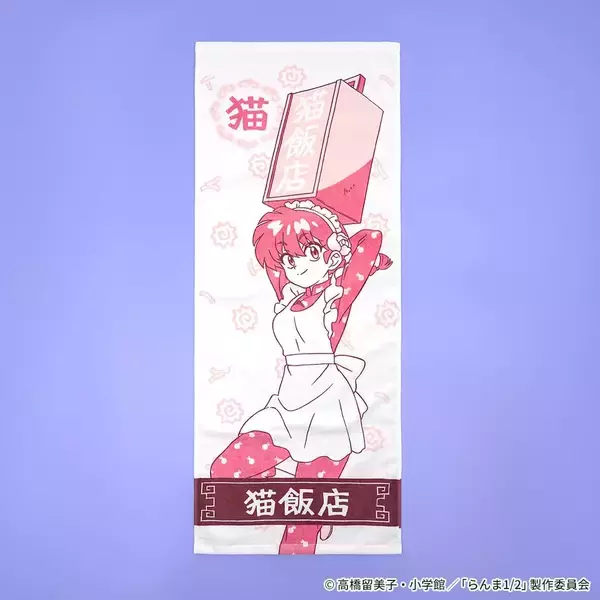 「「らんま1/2×ヴィレッジヴァンガード」シャンプーが働く“猫飯店”コンセプトグッズが受注開始！餃子皿セット・タオルなどが登場」の画像