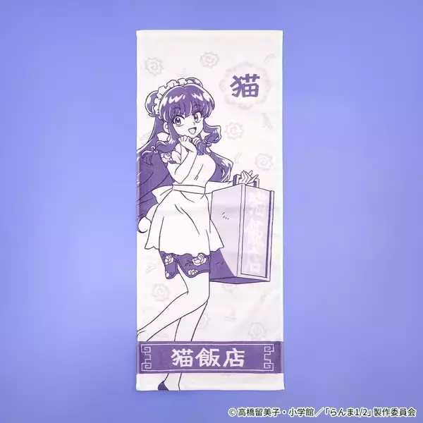 「「らんま1/2×ヴィレッジヴァンガード」シャンプーが働く“猫飯店”コンセプトグッズが受注開始！餃子皿セット・タオルなどが登場」の画像