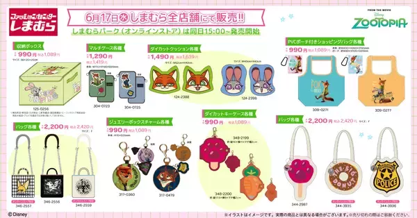 「「ズートピア×しまむら」コラボグッズが6月17日発売！ニック＆ジュディのバッグ・がま口・Tシャツが大集合」の画像