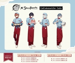 『18TRIP（エイトリ）』×スイーツパラダイスのコラボカフェが9月2日開催！班別メニューと描きおろしイラスト公開