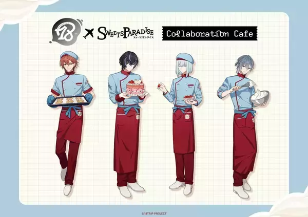 「『18TRIP（エイトリ）』×スイーツパラダイスのコラボカフェが9月2日開催！班別メニューと描きおろしイラスト公開」の画像