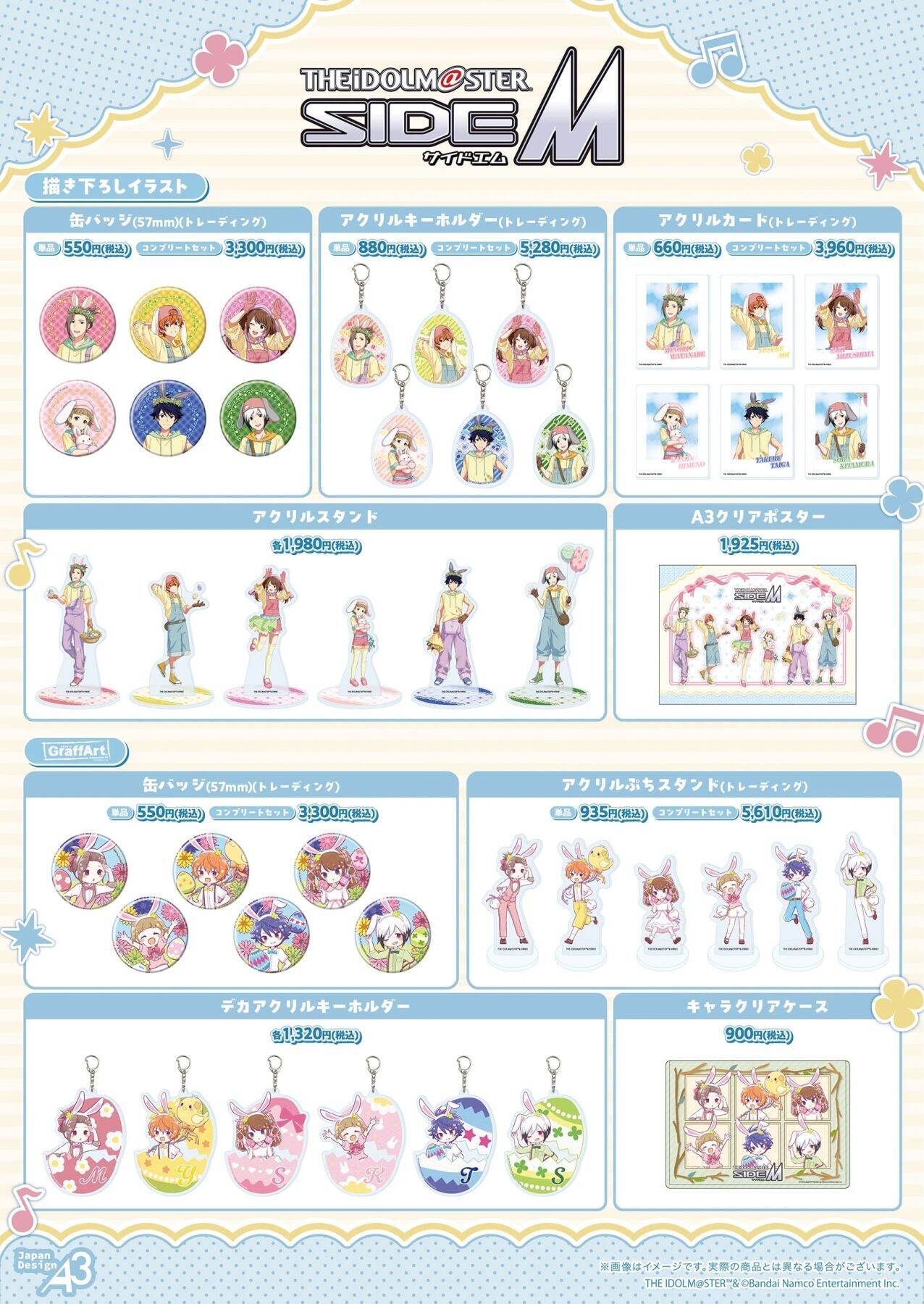 『アイドルマスター SideM』エッグハントver.のPOP-UP STOREが池袋で開催！描き下ろし＆グラフアートの新作グッズがずらり