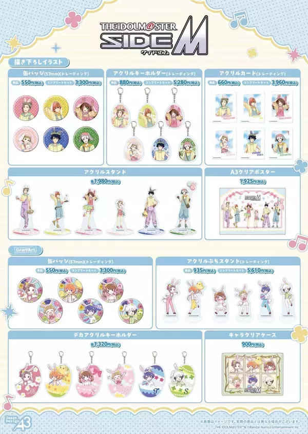 「『アイドルマスター SideM』エッグハントver.のPOP-UP STOREが池袋で開催！描き下ろし＆グラフアートの新作グッズがずらり」の画像
