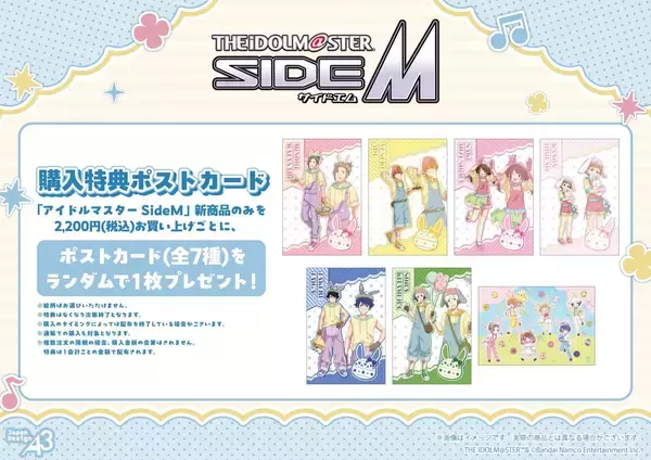 「『アイドルマスター SideM』エッグハントver.のPOP-UP STOREが池袋で開催！描き下ろし＆グラフアートの新作グッズがずらり」の画像