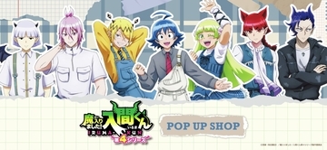 『魔入りました！入間くん』POP UP SHOPの開催が決定！デニムコンセプトの新規描き下ろしグッズが登場