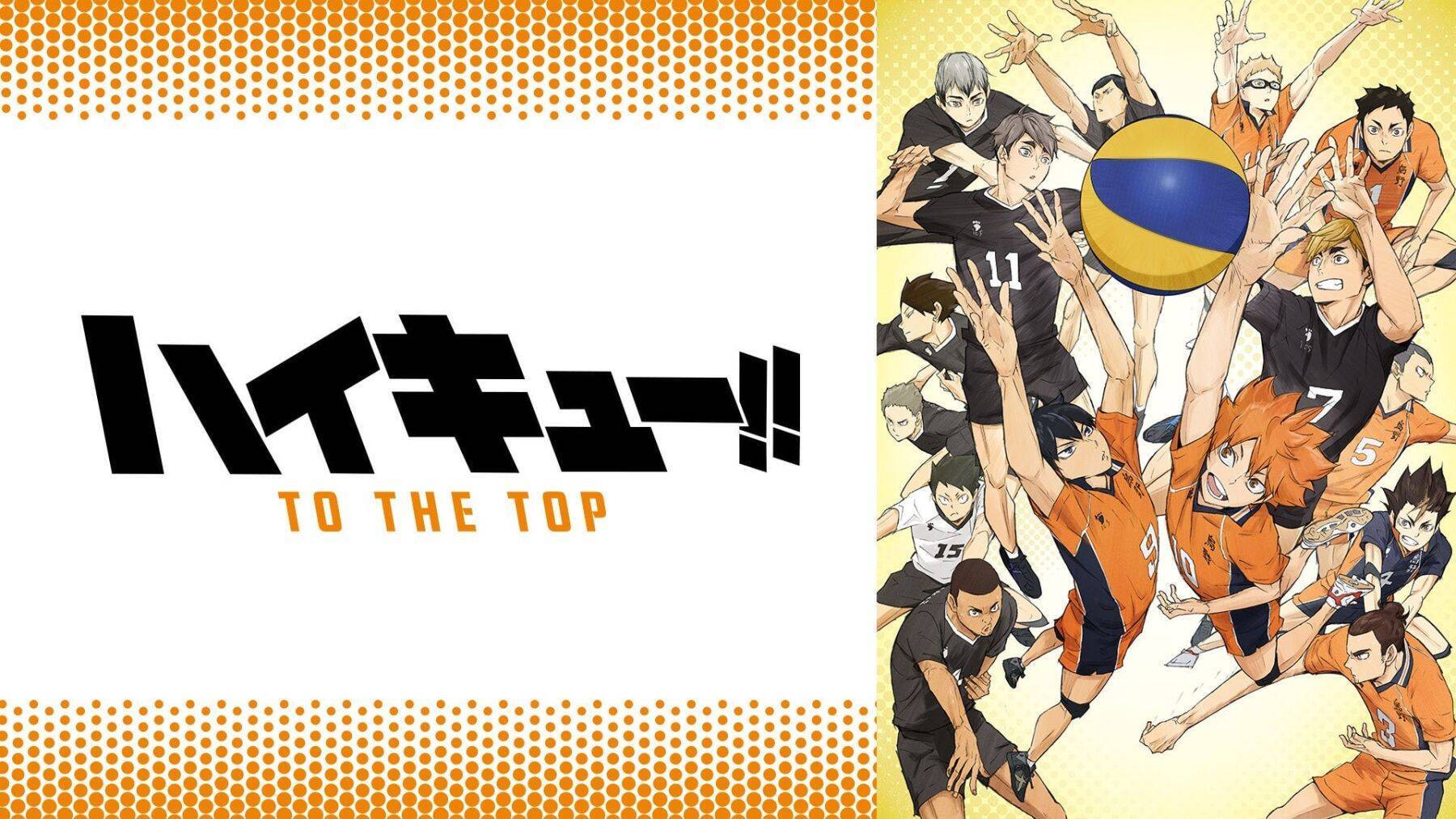 『ハイキュー!!』『黒子のバスケ』など人気スポーツアニメ6作品が無料一挙放送！9月12日からABEMAで続々