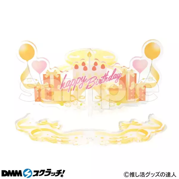 「「推し活グッズ」スクラッチが6月16日より発売！ディスプレイにピッタリなアイテムが登場」の画像