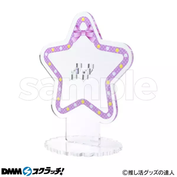 「「推し活グッズ」スクラッチが6月16日より発売！ディスプレイにピッタリなアイテムが登場」の画像