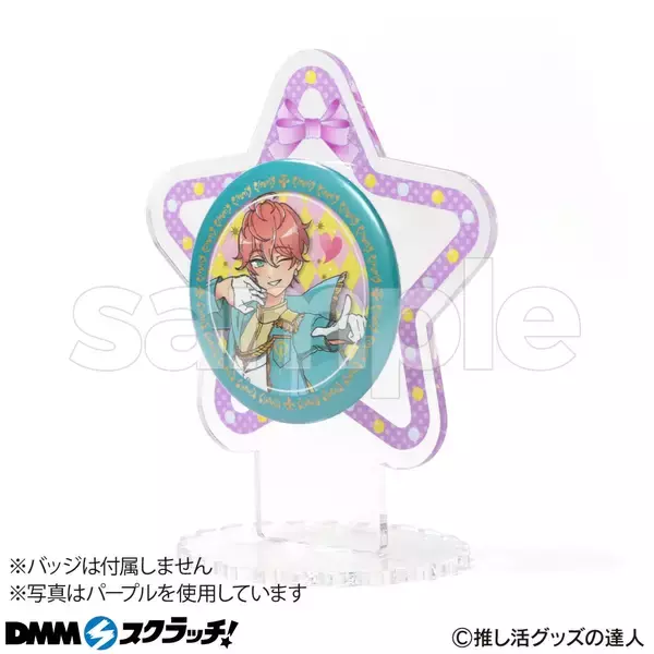 「「推し活グッズ」スクラッチが6月16日より発売！ディスプレイにピッタリなアイテムが登場」の画像