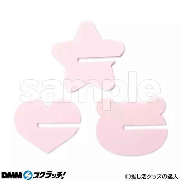 「「推し活グッズ」スクラッチが6月16日より発売！ディスプレイにピッタリなアイテムが登場」の画像