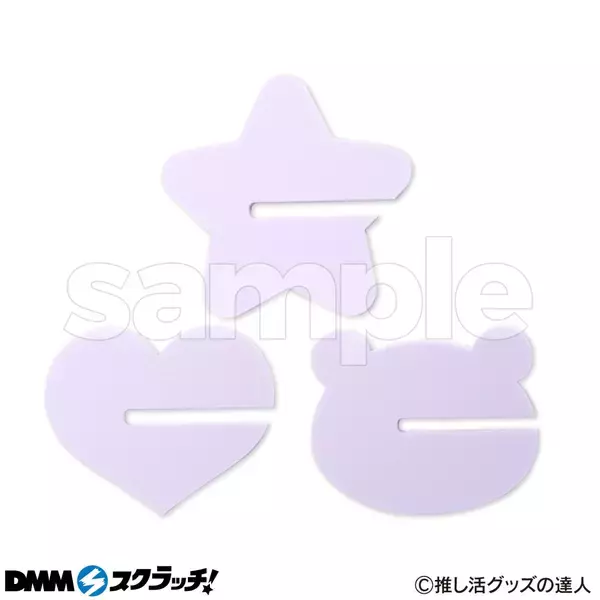 「「推し活グッズ」スクラッチが6月16日より発売！ディスプレイにピッタリなアイテムが登場」の画像