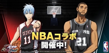 『黒子のバスケ Street Rivals』NBAレジェンド選手コラボ開催中！ティム・ダンカンが限定選手ガチャに参戦、限定コートなどのコラボ装飾品も
