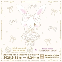 『ウィッシュミーメル』POP-UP STOREがときめく！9月11日より東京駅一番街で開催＆オンライン販売も