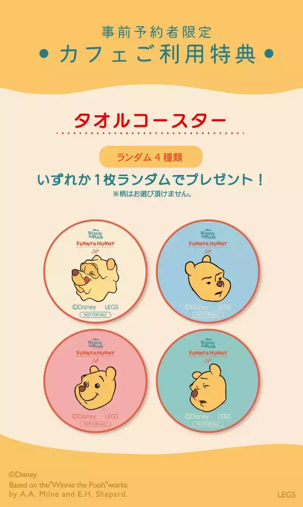 「「くまのプーさん」スペシャルカフェが東京・大阪で開催！なんともいえない表情が可愛いフードも」の画像