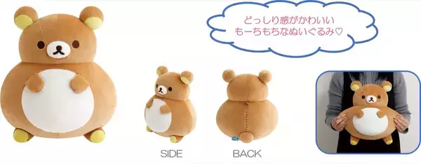「リラックマの新テーマ「リラックマラボ」グッズが2026年7月頃発売！リラックマロボのてのりぬいや実験気分のビーカーマグカップなど」の画像
