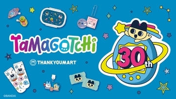 『たまごっち』30周年限定アートのサンキューマート雑貨が10月30日から店頭で順次発売！星や惑星モチーフの全31アイテム