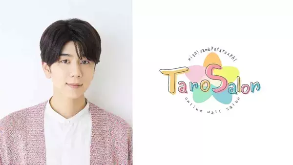 「西山宏太朗さんとジェルネイルが楽しめるオンラインサロン開設！「濃密な時間を過ごせたら幸せ」」の画像