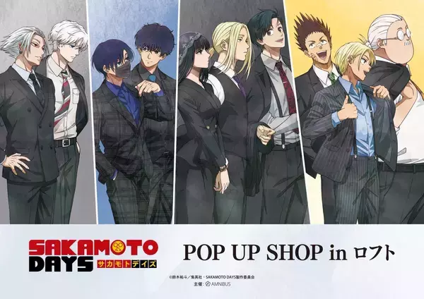 『SAKAMOTO DAYS』POP UP SHOPがロフトで5月26日から開催決定！「スーツの歩み」テーマの描き下ろしイラスト公開