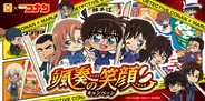 「蘭ちゃんの顔かわよすぎ」名探偵コナン×マルちゃんコラボキャンペーンが4月1日開催！描き起こしイラストのグッズがあたる