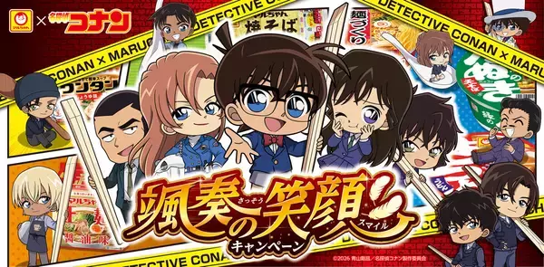 「「蘭ちゃんの顔かわよすぎ」名探偵コナン×マルちゃんコラボキャンペーンが4月1日開催！描き起こしイラストのグッズがあたる」の画像