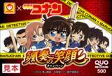 「「蘭ちゃんの顔かわよすぎ」名探偵コナン×マルちゃんコラボキャンペーンが4月1日開催！描き起こしイラストのグッズがあたる」の画像9