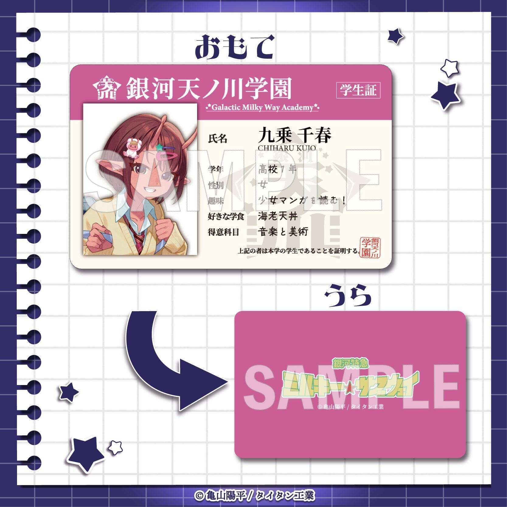 『銀河特急 ミルキー☆サブウェイ』学校テーマのオンラインくじが登場！平成みを感じる制服姿に「ギャルきたーー」「えぐいドカメロ」