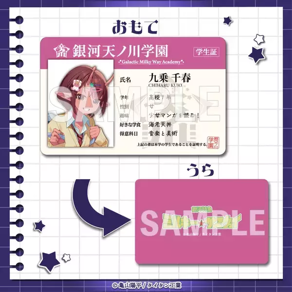 「『銀河特急 ミルキー☆サブウェイ』学校テーマのオンラインくじが登場！平成みを感じる制服姿に「ギャルきたーー」「えぐいドカメロ」」の画像