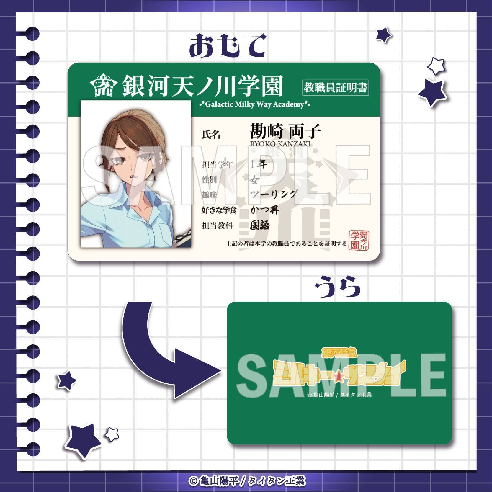 『銀河特急 ミルキー☆サブウェイ』学校テーマのオンラインくじが登場！平成みを感じる制服姿に「ギャルきたーー」「えぐいドカメロ」