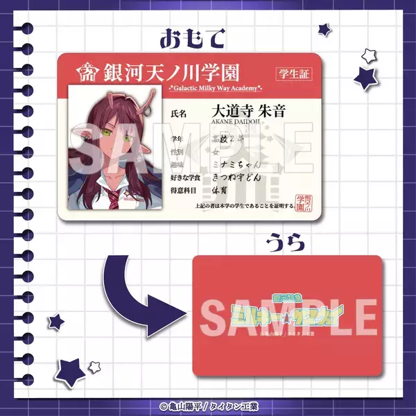 「『銀河特急 ミルキー☆サブウェイ』学校テーマのオンラインくじが登場！平成みを感じる制服姿に「ギャルきたーー」「えぐいドカメロ」」の画像