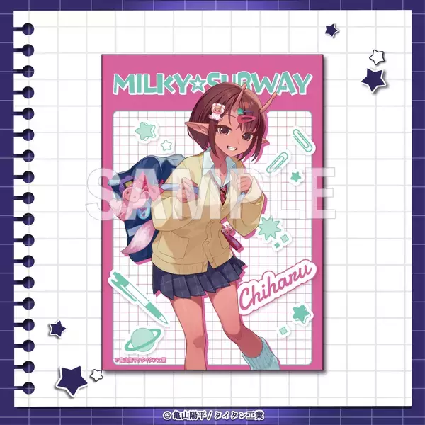 「『銀河特急 ミルキー☆サブウェイ』学校テーマのオンラインくじが登場！平成みを感じる制服姿に「ギャルきたーー」「えぐいドカメロ」」の画像