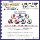 「『銀河特急 ミルキー☆サブウェイ』学校テーマのオンラインくじが登場！平成みを感じる制服姿に「ギャルきたーー」「えぐいドカメロ」」の画像25