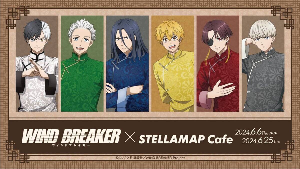 WIND BREAKER』コラボカフェのテーマはチャイナ！梶蓮のビジュアル 