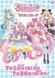 「「名探偵プリキュア！×マリオンクレープ」コラボが7月10日開幕 はなまるぶどうクレープなど全4種＆描き下ろしグッズ登場」の画像2