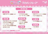 「「名探偵プリキュア！×マリオンクレープ」コラボが7月10日開幕 はなまるぶどうクレープなど全4種＆描き下ろしグッズ登場」の画像6