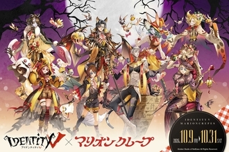 『IdentityV 第五人格』×マリオンクレープのコラボ決定！ハロウィン衣装の描き起こしグッズが10月9日発売