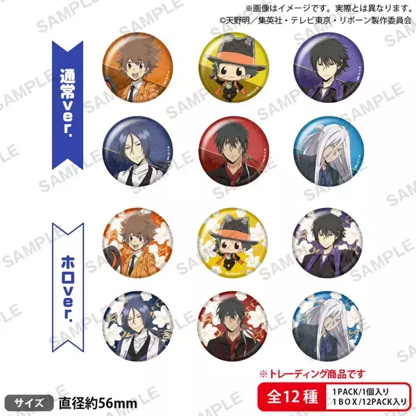 「『リボーン』ポップアップストアが新宿マルイで開催！雲雀や骸たちのスーツ描き下ろしグッズが登場」の画像